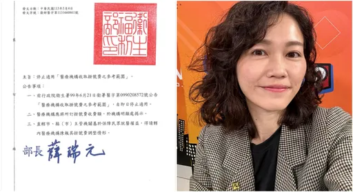 醫院掛號費「取消上限」 女醫師喊:非常棒非常棒