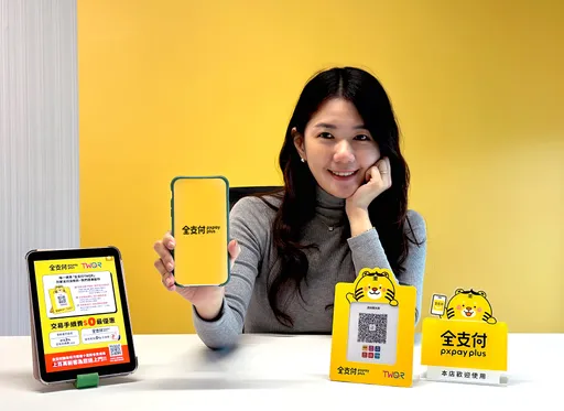 全支付TWQR今上線 信用卡付款零手續費!購物繳稅最高享千點回饋