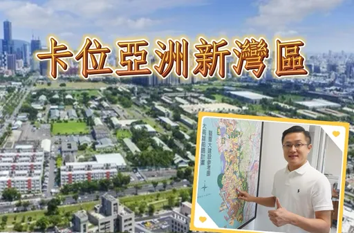 華友聯20億向中石化買205兵工廠旁地 房價估坐穩單坪45萬元