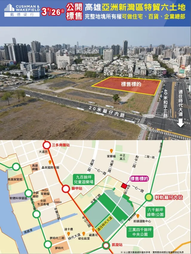 華友聯此次購地位置。戴德梁行提供