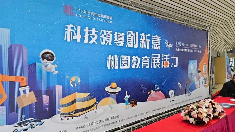 「桃園市113年度高中高職博覽會」登場，今年以「科技領導創新意 桃園教育展活力」為活動主軸，兩天吸引上萬人次參觀。警方提供