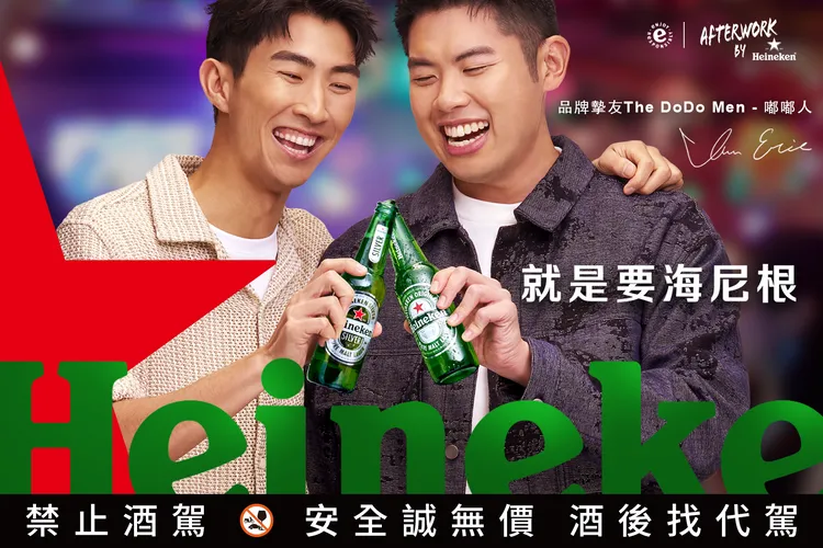 海尼根品牌摯友The DoDo Men嘟嘟人不怕標籤多，只怕標籤少。業者提供