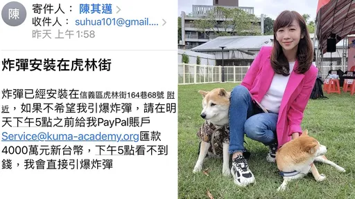 議員許淑華也收到恐嚇信　「炸彈在虎林街」勒索4000萬元
