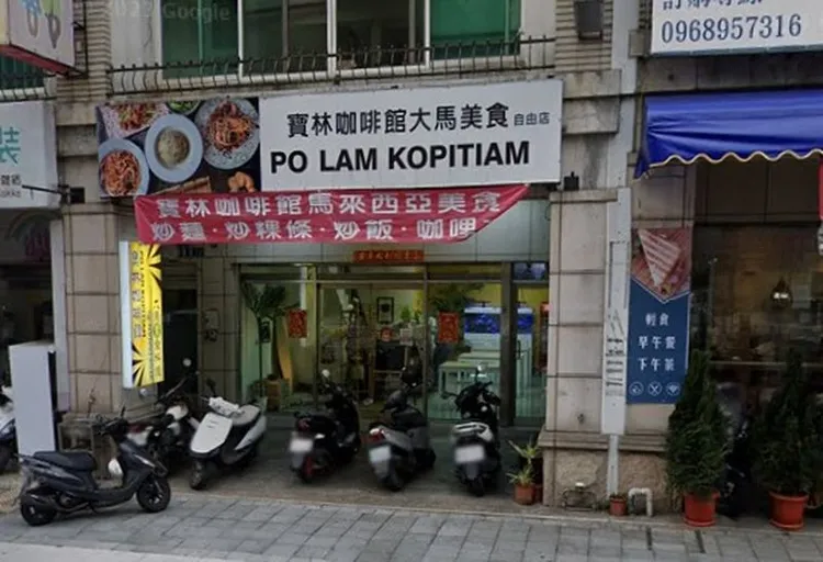 寶林茶室曾以「寶林咖啡館」為名，在台中市東區自由路開設分店，已於2022年停業。翻攝Google街景