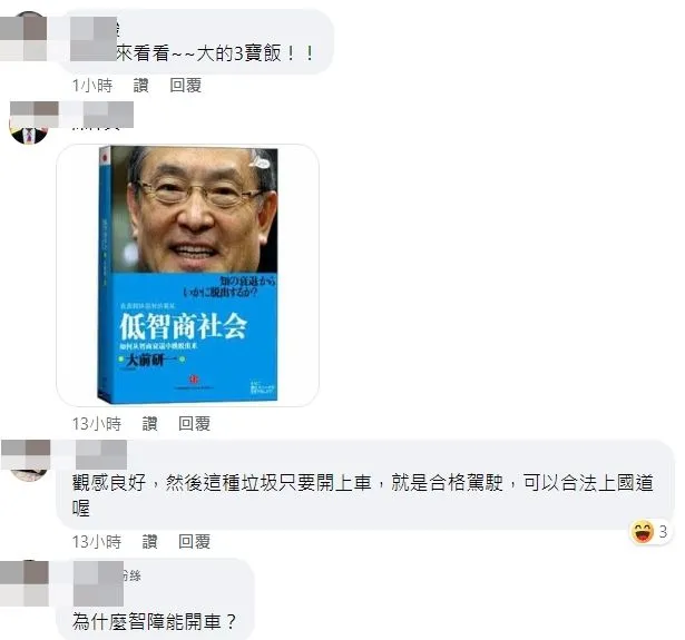 網友同聲譴責離譜肇事超級三寶。翻攝自臉書「爆料公社」