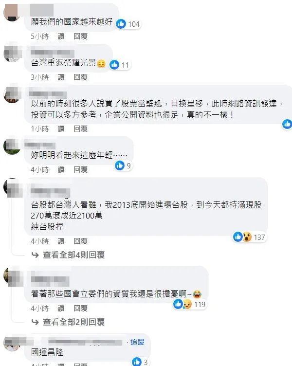 網友附和胡采蘋觀點看好台股。翻攝自臉書「Emmy追劇時間」