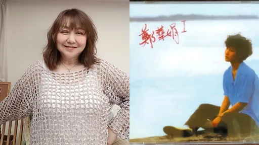 鄭華娟過世享壽60歲 鄭怡哀悼憶當年:傳奇女子