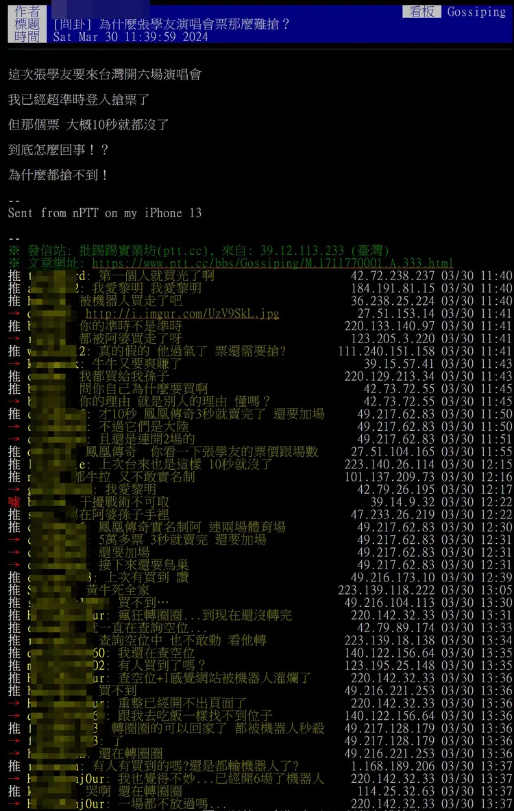 翻攝《台大批踢踢》實業坊
