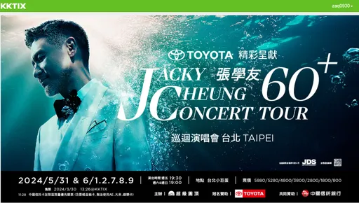 張學友演唱會門票今開賣網站當機? 網友:瘋狂轉圈圈...