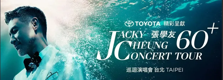 Toyota與華語樂壇歌神張學友攜手合作，冠名贊助張學友《60+巡迴演唱會》，台北站門票將於3/30(六)正式開賣。業者提供