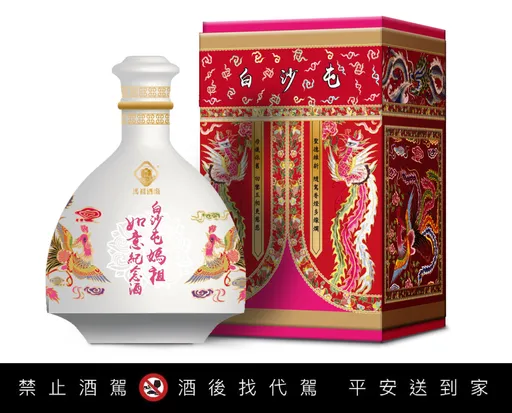 白沙屯媽祖紀念酒 泰山攜手馬祖酒廠首推限量「粉紅超跑」超搶眼