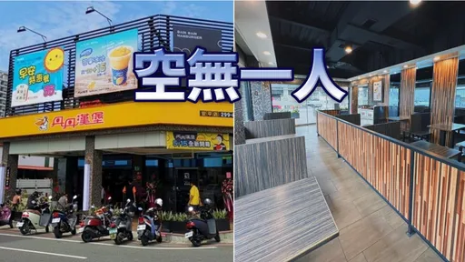 丹丹漢堡怎麼了?女星驚呼「1個人都沒有」 結帳金額太驚嚇