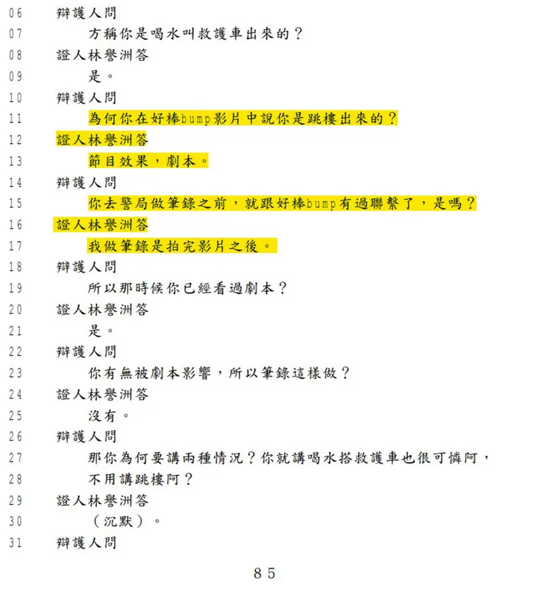 林譽洲認了Bump的劇本演出。按照翻攝劉宇臉書