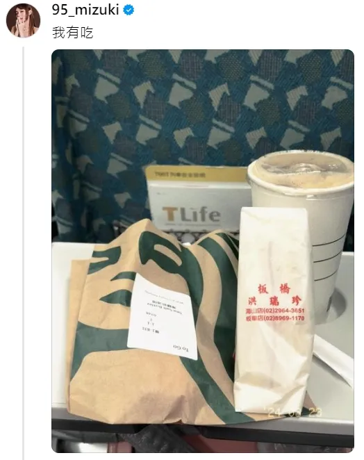 林襄喊話粉絲「我有吃」。翻攝自林襄threads