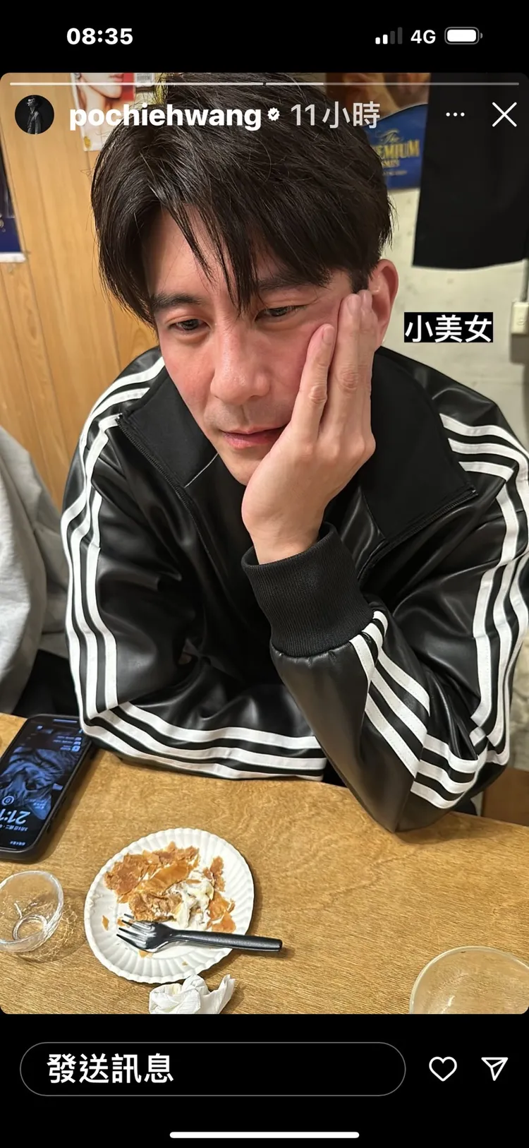 王柏傑稱壽星修杰楷「小美女」。翻攝王柏傑IG