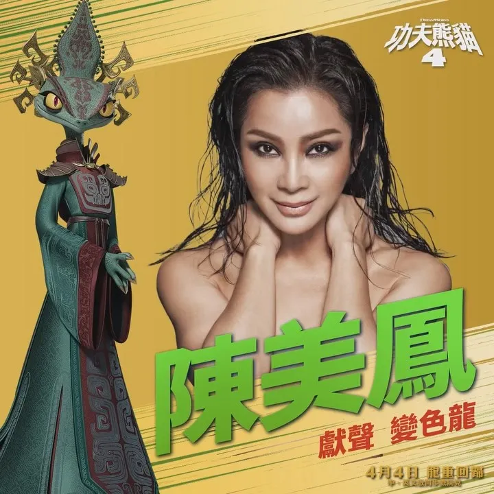 溫婉陳美鳳詮釋大反派變色龍。翻攝自臉書環球影片粉絲專頁
