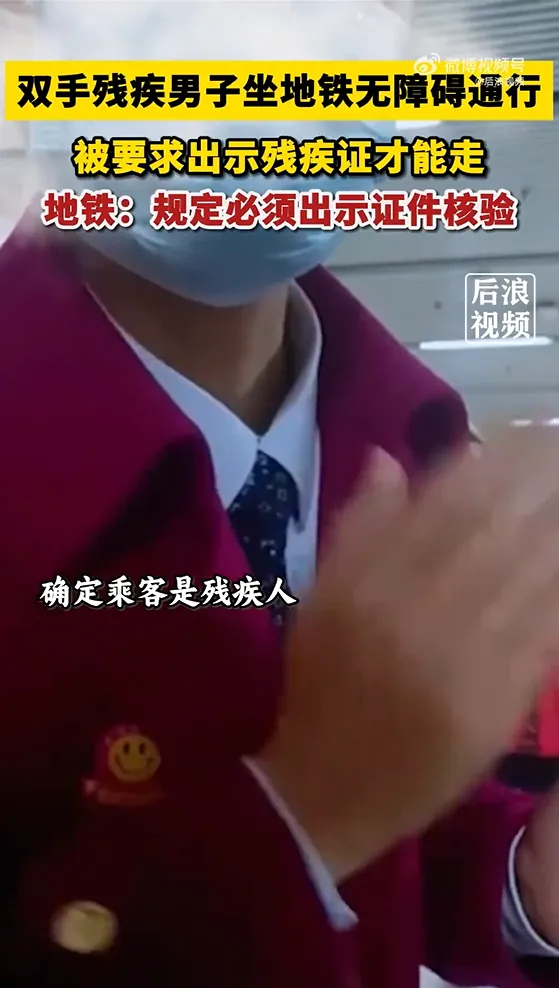 地鐵工作人員表示一切按規定走。