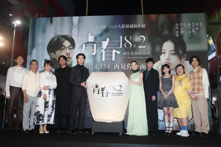 《青春18x2》首映會現場重現放天燈情節。彭欣偉攝