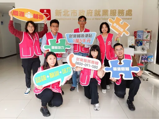 挺青年就業！新北市啟動全方位服務　最高補助合計45K