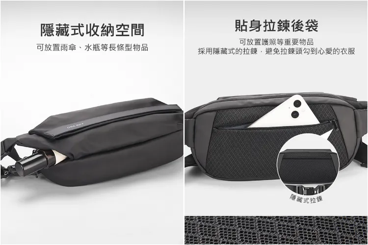 隱藏式收納空間可放雨傘、水瓶長條型物品（左圖），相當貼心！貼身隱藏式拉鍊後袋，可放護照等重要物品（右圖）。