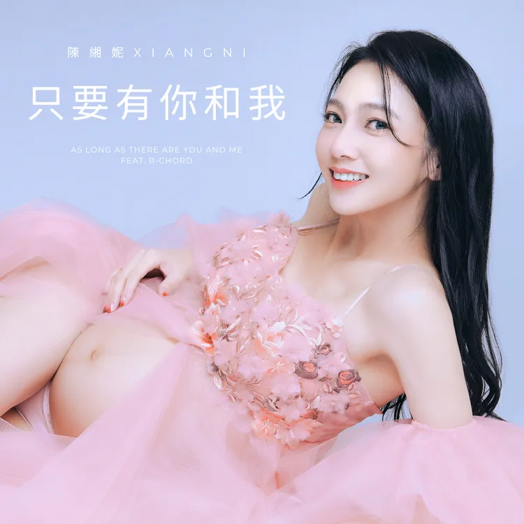 陳緗妮預告將推出新單曲。陳緗妮提供