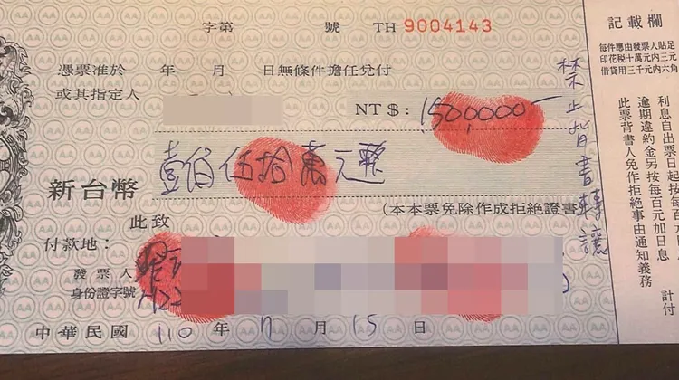 羅女簽的本票。投訴人提供