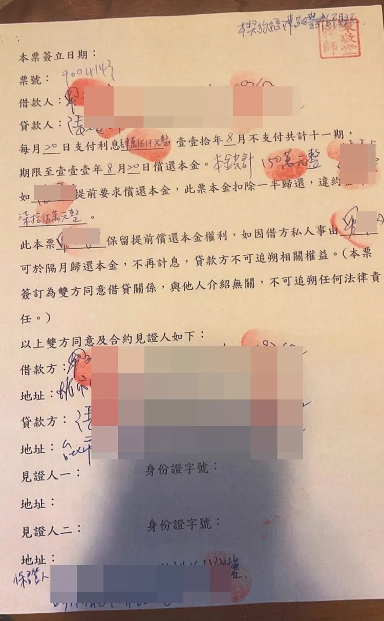 本票內容。投訴人提供