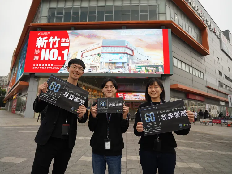 新竹市府號召民眾3月23日關燈一小時。新竹市府提供