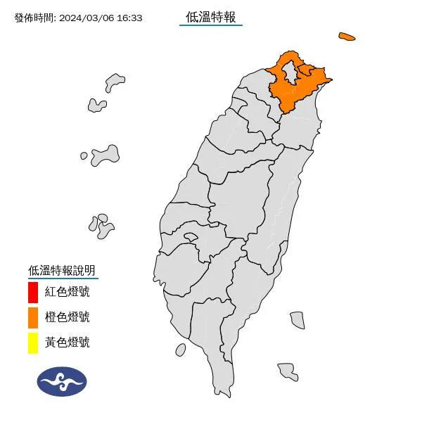 氣象署今天再發布低溫特報。氣象署提供