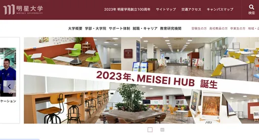 日本明星大學接獲炸彈威脅 入學典禮喊停