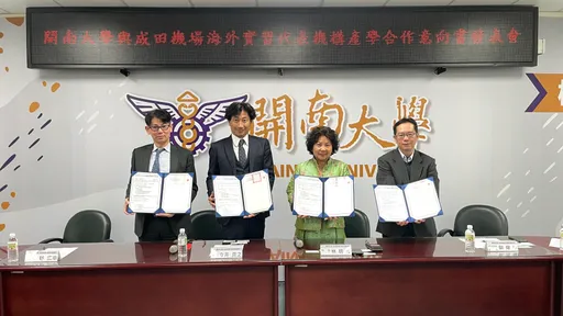 到日本實習打工!學生、企業雙贏 開南大學與日本成田機場簽署合作備忘錄
