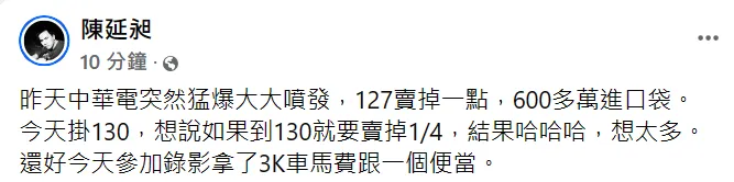 陳延昶發文。翻攝自陳延昶臉書