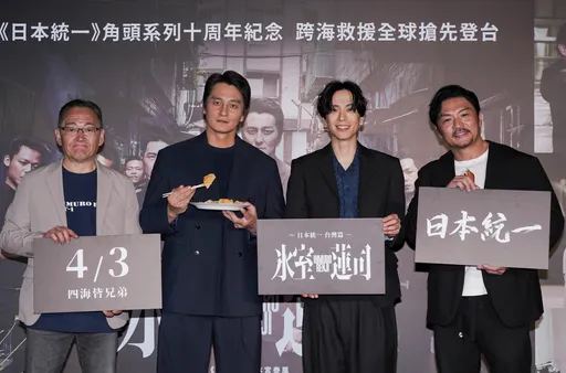 《日本統一》老大嗑臭豆腐沒在怕!本宮泰風撂台語霸喊「我最勇」