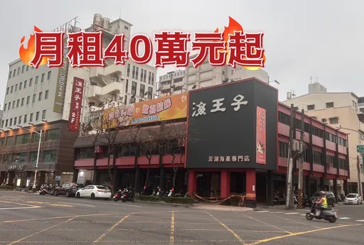 獨家|高雄傳奇「海王子」原址被承租 壹起飛投逾3000萬開火鍋燒肉店