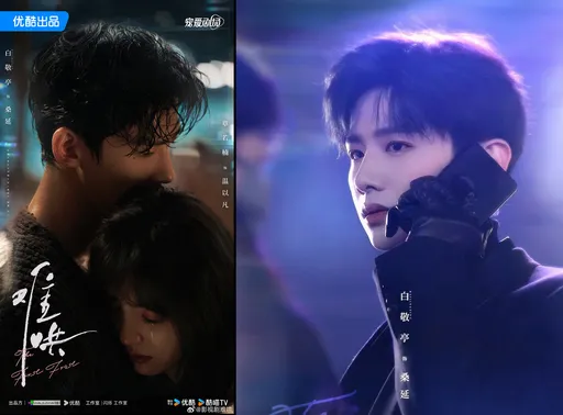 白敬亭濕髮擁章若楠 《難哄》官宣期待度爆表