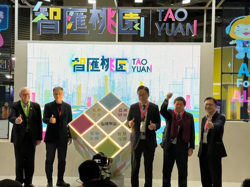 2024智慧城市展「智匯桃園」3/19登場　AI科技解決城市大小事