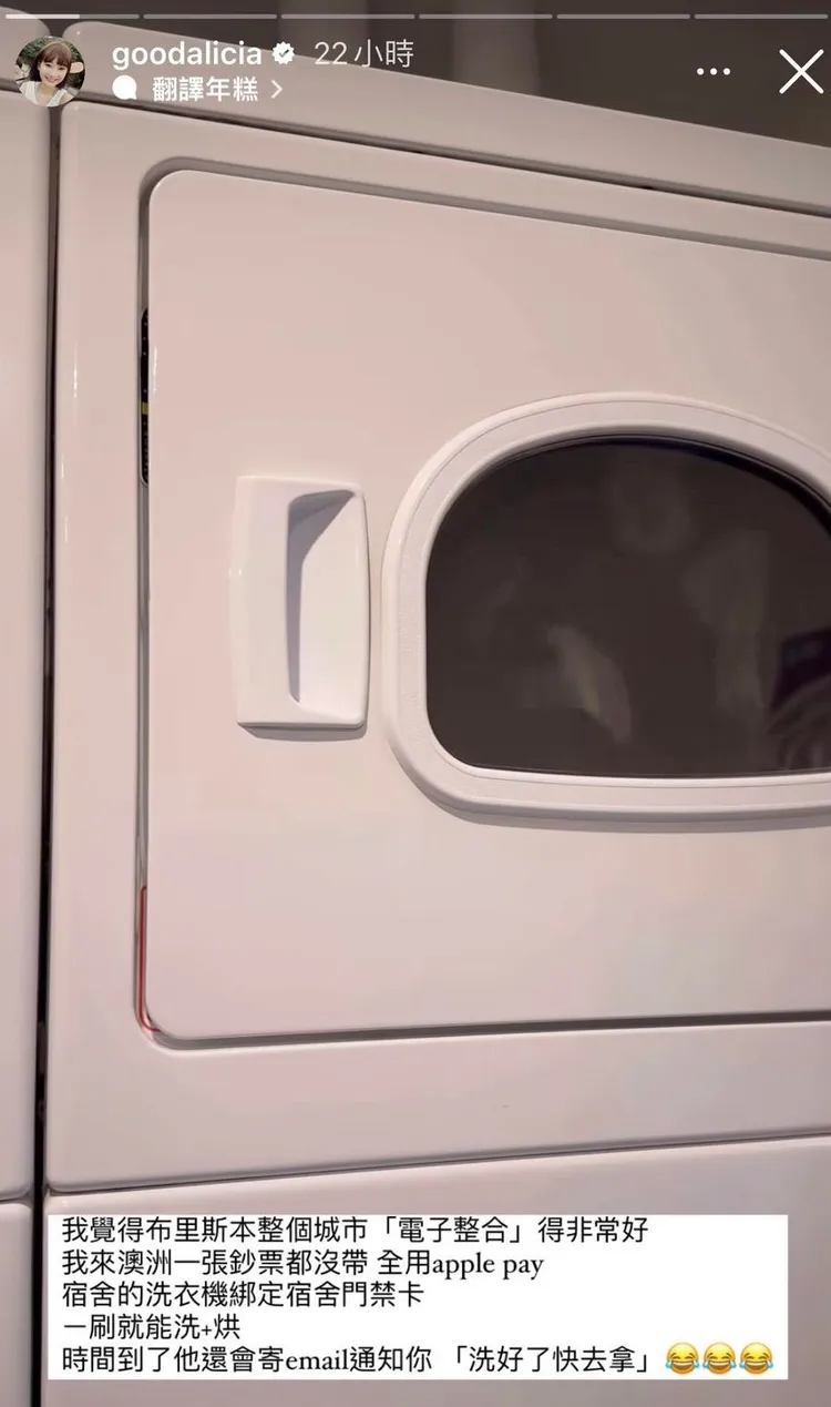 愛莉莎莎在IG分享澳洲電子整合。翻攝自愛莉莎莎IG