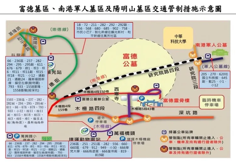 交通管制範圍。翻攝畫面