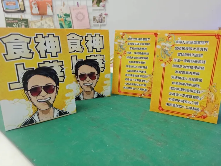 婚宴菜單「食神上菜」。影一製作所提供