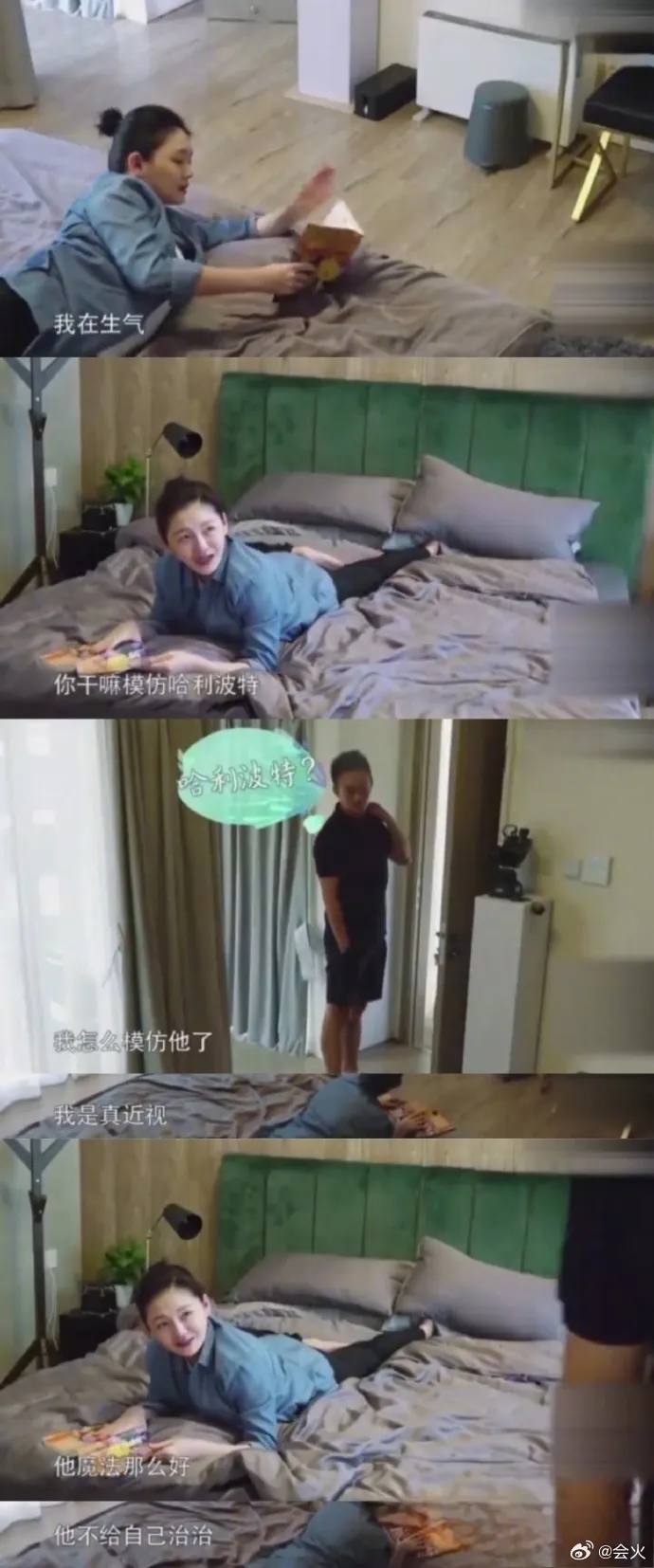 《幸福三重奏》節目中，大S一邊看《哈利波特》，一邊吐槽汪小菲。翻攝會火微博