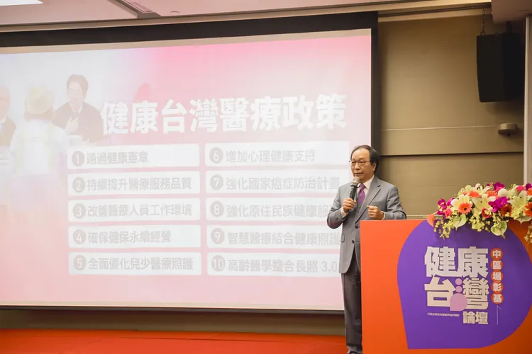 賴清德邀昔日恩師陳志鴻推動「健康台灣」論壇。民進黨提供