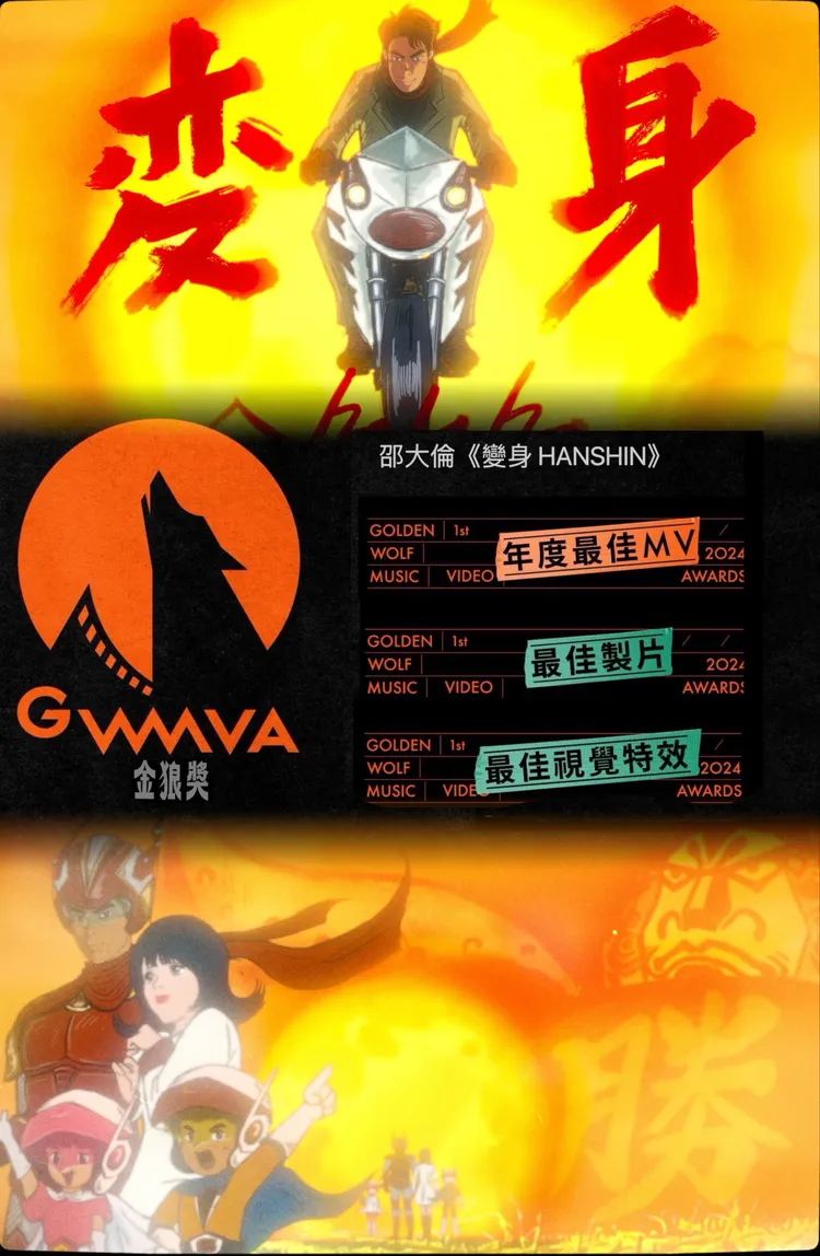 邵大倫金狼獎三項入圍。耐家賀提供