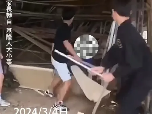 3打1鐵鏟狠砸國中生「把他頭壓進水桶」　基隆校園霸凌畫面曝光