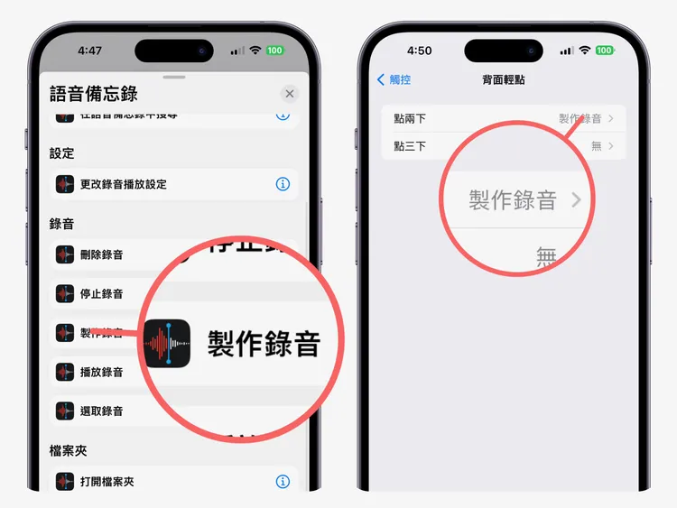 透過「捷徑」與「輔助功能」設定。