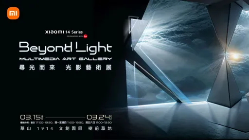 Xiaomi 14 Ultra華山光影藝術展感受沉浸式光影體驗 預購再抽免單大禮
