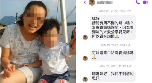 惡保母心機訊息曝光!狂討免錢物品 她看對話驚:非常擅於偽裝