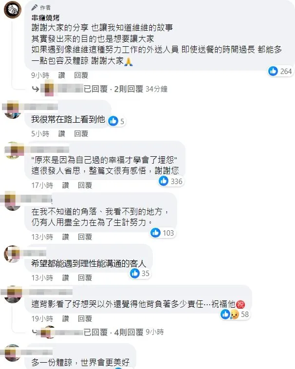 腦麻外送員「維維」的堅毅生活態度感動上萬網友。翻攝自臉書「串癮燒烤」