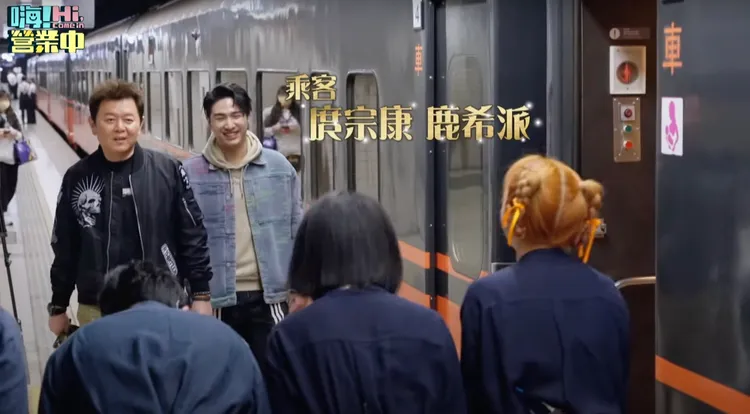 庹宗康、鹿希派驚喜現身。好看娛樂提供