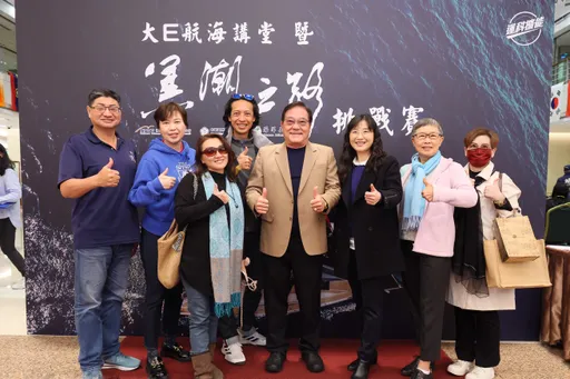 「大E航海講堂暨黑潮之路挑戰賽」啟程儀式　國內知名EMBA校友齊聚　迎向奧運精神