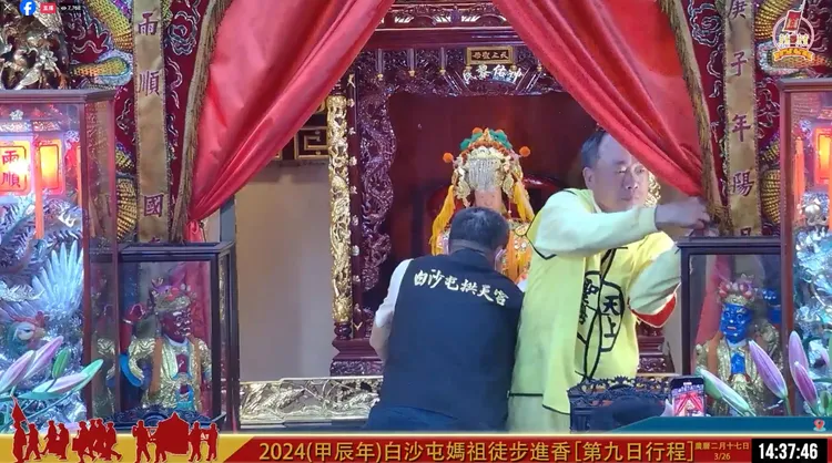 於2時37分入廟安座。取自拱天宮直播畫面